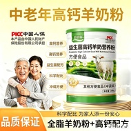 益生菌高钙羊奶粉🌹羊奶粉🌹300g♥️High Protein Sheep MilkPowder300g