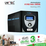 HYPERMAX 1200VA/840W UPS เพียวซายน์เวฟ100% UNITEC สำหรับคอมประกอบ/PSU80+/ประกัน 2 ปี Onsite Service
