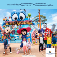 [E-Voucher] Columbia Pictures Aquaverse - แพ็คเกจบัตร 6ใบ + Gokart 3ใบ + Bumper Car 3 ใบ(Fast Lane) + เครดิตอาหาร 300บาท