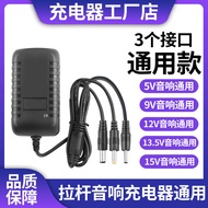 5v9v12v15v1a1.5 A2A3A Mobile Trolley Speaker Square Dance Active Audio Charger Power Cord DC