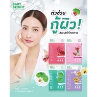 預訂｜Baby Bright Fill-Lagen Hydrogel Mask 水凝膠面膜