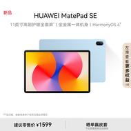 HUAWEI MatePad SE 11英寸2024款华为平板电脑高刷护眼大屏 影音娱乐学生学习平板8+256GB WiFi 星海蓝