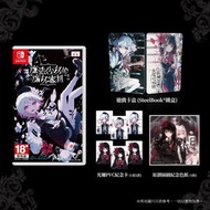 Switch 魔法少女的魔女審判 (中文初回特別版)