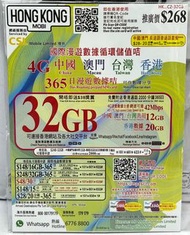 【1年中國/澳門/台灣/香港國際漫遊數據卡】 $120 ⁠2000分鐘香港通話 ⁠32GB流量數據 中國/澳門/台灣共用12GB流量數據 可連接香港網站及各大社交平台