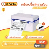 เครื่องพิมพ์ความร้อน รุ่น iC-909 เครื่องพิมพ์ฉลากสินค้า เครื่องปริ้น ใบปะหน้า ลาเบล ฉลากยา บาร์โค้ด เครื่องปริ้นความร้อน