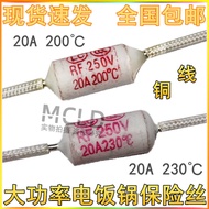 High Power Rice Cooker Thermal Fuse 20A200 Degree 250V20A230 Degree 250V Thick Copper Wire Fuse Wire