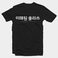 Itaewon Class Film T-Shirt / Drakor / Merchandise / series / Korean Drama / Polyflex