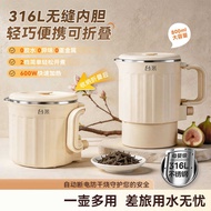 ((Flash Purchase) Taimi Foldable Kettle Travel Portable Kettle 316 Stainless Steel Electric Kettle
