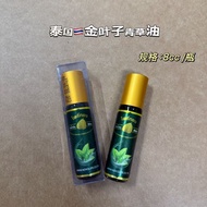 Jualan Panas~Minyak Herba Jenama Daun Emas Thailand Roll-On Penyegar untuk Gigitan Nyamuk 8cc/botol 