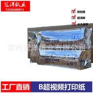 B Super Recorder Thermal Paper-Printing Paper UPP-110S-B Super Dedicated Paper, A6 Video Printing Pa