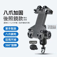 Octopus Motorcycle Phone Holder Motorcycle Watching Video Shockproof Waterproof Motorcycle Phone Hol