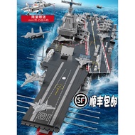 Aircraft Carrier Building Blocks Toy Fujian High Difficulty Large Aircraft Carrier Boy's Birthday Gi