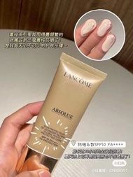 Lancôme lancome 蘭蔻菁純臻顏防曬隔離乳 50ml