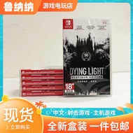 Ready Stock switch Game NS Dying Light Disappearing Light Disappearing Light Platinum Version with D