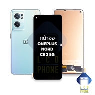 หน้าจอ OnePlus Nord CE 2 (5G) จอNord CE2 จอวันพลัสCE2 จอมือถือ หน้าจอโทรศัพท์ อะไหล่หน้าจอ (มีการรับ