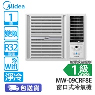 Midea 美的 MW-09CRF8E 1匹 變頻 CubicCool系列 搖控 窗口式冷氣機