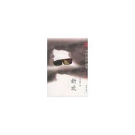 正版 【正版圖書】  李碧華作品集：新歡 李碧華 著 花城出版社