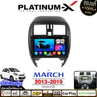 PLATINUM-X  จอแอนดรอย 9นิ้ว NISSAN MARCH 13-19 / นิสสัน มาร์ช 2013 2556 จอติดรถยนต์ ปลั๊กตรงรุ่น 4G 