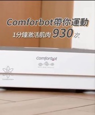 (Sold out) Comforbot 全身共頻無耗能溫控家用律動機