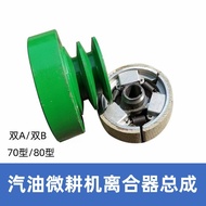 Gasoline Sprayer Clutch 170F Dual A70 Type 80 Clutch Wheel Dual Groove B Type Derailleur Cultivator 