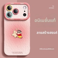 SUPER MOUSE | เคสซิลิโคนกันกระแทก ลายการ์ตูนชินจัง น่ารัก