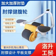 【TikTok】#Abdominal Wheel Elbow Support Automatic Rebound Roll Abdominal Muscle Wheel Slimming Belly Men and Women Fitnes
