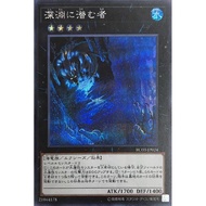 YUGIOH DBCB-JP012 RC03-JP024 ES01-AE034  Abyss Dweller  < CR / SEC / SR / NPR / COMMON >