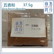 五香粉 37.5克 Serbuk Rempah Rampai FIVE SPICES POWDER 37.5g