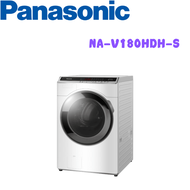 【Panasonic 國際牌】NA-V180HDH-S 18公斤 變頻洗脫烘滾筒洗衣機 (含基本安裝)