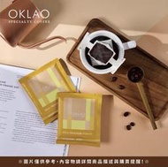 【歐客佬】藍山風味 20入 農場掛耳包︱歐客佬咖啡 OKLAO COFFEE 新鮮烘焙 咖啡豆研磨 充氮保鮮