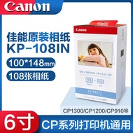 Canon KP-108IN Photo Paper CP13 CP12 CP15 Printer RP-108 Photo Paper 20cm
