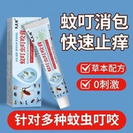 蚊虫叮咬膏用皮肤瘙痒止痒膏止痒消肿快速成人婴幼儿止痒强效Mosquito Bite Ointment for Skin Itch, Anti-itch Cream for Rapid Itch Rel