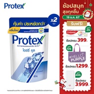 โพรเทคส์ ไอซ์ซี่ คูล 400 มล. ถุงเติม รวม 2 ถุง ให้ความรู้สึกเย็นสุดขั้ว (เจลอาบน้ำ, สบู่อาบน้ำ) Prot