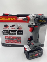 OSUKA บล็อกไฟฟ้าไร้สายไร้แปรงถ่าน OSID831-M1 แรงบิดสูงถึง 620NM รับประกัน 1 ปี