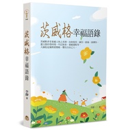 ZWG Happiness Quotes [21% off] 11101032774 TAAZE Reading Book Life Online Bookstore