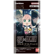 Thẻ Sưu Tập Nhân Vật Spy X Family - Bandai Spy X Family Metal Card Collection Vol.2 SF-MC02 (2 Card Ngẫu Nhiên/Túi)