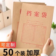 File Bag Kraft Paper Bag Thickened Paper File Office Information Storage File Bag File Bag Wholesale