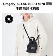 Gregory 3L Ladybird Mini 兩用手提肩背水桶包