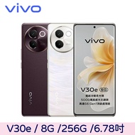 【vivo】 V30e 5G 8G+256G▾贈原廠頸掛藍芽耳機