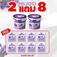 ซื้อ2 ฟรี 8 MIJOO เจลบอลซักผ้า  ( สูตรพรีเมียมเข้มข้น3in1 ) หอม8เท่า  นํ้ายาซักผ้า นํ้ายาปรับผ้านุ่ม