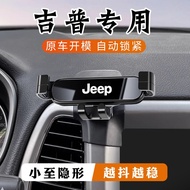 JEEP JEEP Guide Chanoki Freeman Commander Wrangler Dedicated Car Phone Holder 1211z