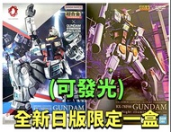 有貨💯全新日版一盒💯超合金×GUNDAM FACTORY YOKOHAMA RX-78F00 GUNDAM-Night illuminated ver / RX-78F00/E Bandai GFFM