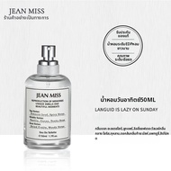 JEAN MISS | น้ำหอมสตรีกลิ่นธรรมชาติ ทนนาน