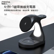 【桃園世家】無線充電器 手機充電器 無線充電座 13無線磁吸14pro充電器iphone12三合一手錶耳機快充支架