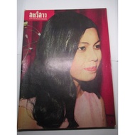 Old Magazine Women's April 6th Edition 2512