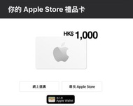 Apple giftcard $1000