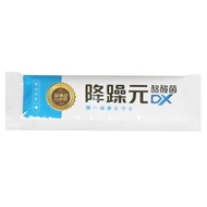 降躁元酪酸菌DX  1.5g  30包  1盒