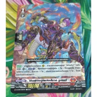 D-CP10/038TH​Card​Foil​Card​Language​Thai​