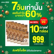 [โปรโมชั่น กาแฟ 10 กล่อง] ลดราคามากกว่า 60%❗Adella S Coffee