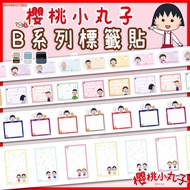 Jingchen Cherry Maruko B21 _ Pro B21 B21S B3S Label Paper Sticker Name Thermal